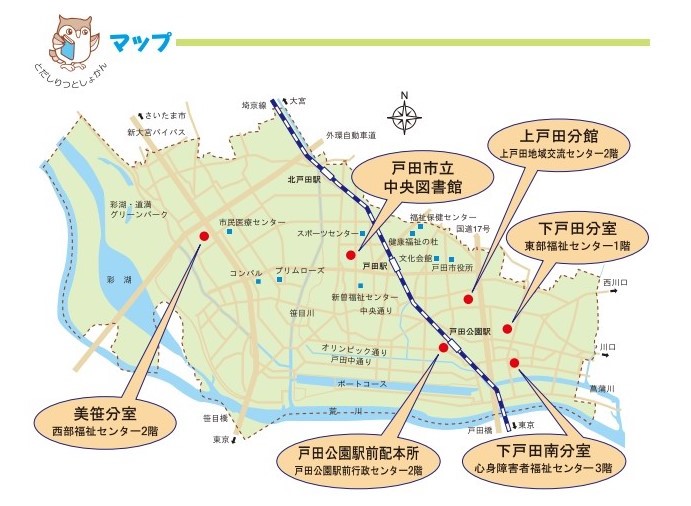 戸田市全体の図書館の地図