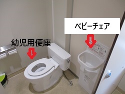 1階トイレ子供用便座の写真