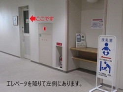 授乳室入り口の写真