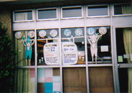 下戸田分館の入口写真