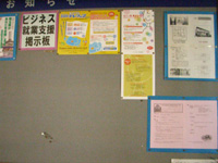 ビジネス支援掲示板